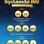 งวดที่16ตุลาคม2565
